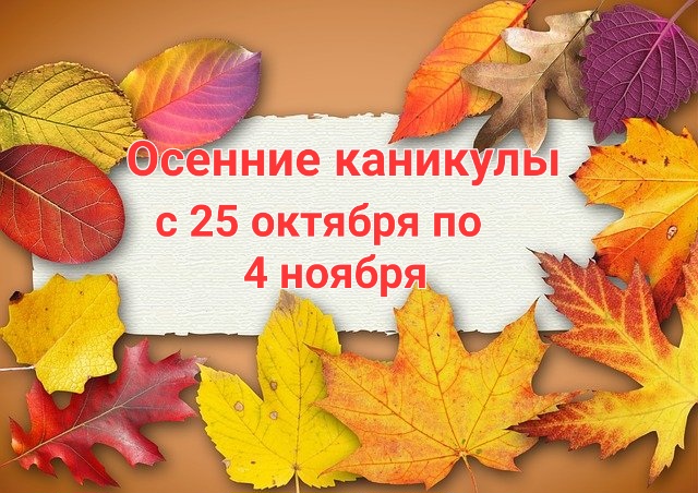 2020.11.03-1604391087.2395_autumn-922378-640.jpg